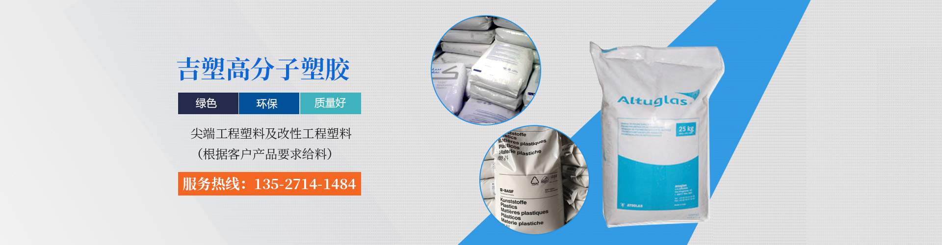 PBT 4815 台湾长春